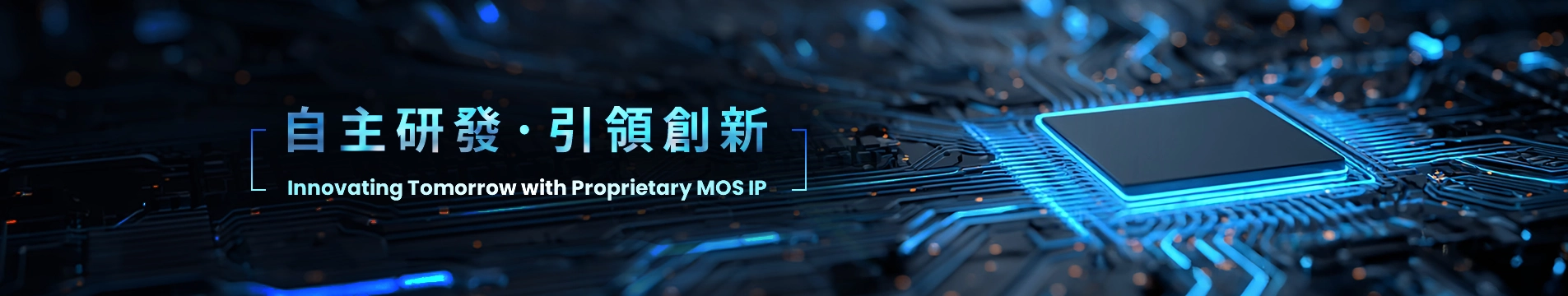COMOS Technology 晶片技術內頁橫幅
